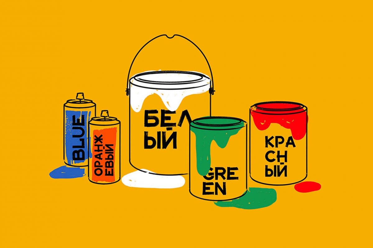 Maler Font Free Download