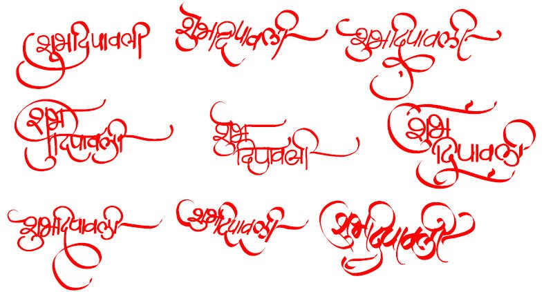 AMS Dipawali Hindi Font