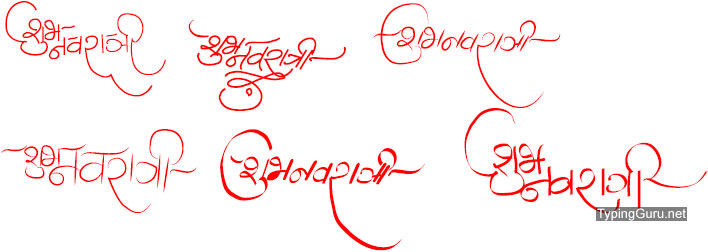 AMS Navratri Hindi Font