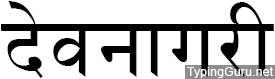 DevanagariBold Hindi Font