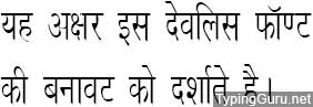 DevLys 020 Condensed Hindi Font