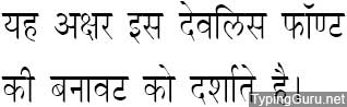DevLys 050 Thin Hindi Font