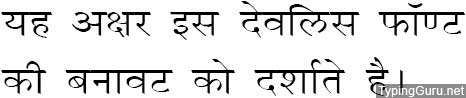 DevLys 050 Wide Hindi Font