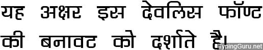 DevLys 060 Wide Hindi Font