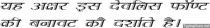 DevLys 070 Wide Hindi Font