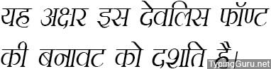 DevLys 100 Italic Hindi Font