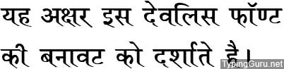 DevLys 110 Bold Hindi Font