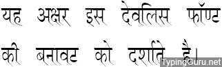 DevLys 110 Condensed Hindi Font