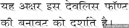 DevLys 110 Wide Hindi Font