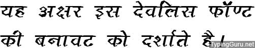 DevLys 120 Hindi Font