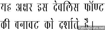 DevLys 130 Thin Hindi Font