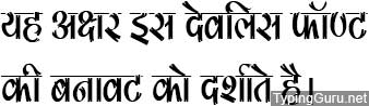 DevLys 180 Condensed Hindi Font