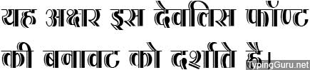 DevLys 200 Condensed Hindi Font