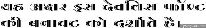 DevLys 200 Wide Hindi Font