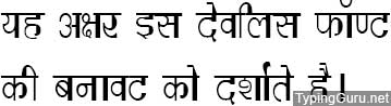 DevLys 220 Condensed Hindi Font