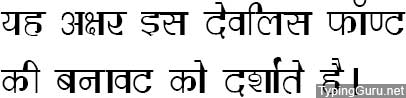 DevLys 220 Thin Hindi Font