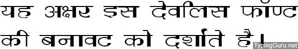DevLys 220 Wide Hindi Font