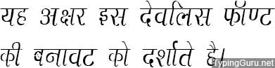 DevLys 230 Condensed Hindi Font