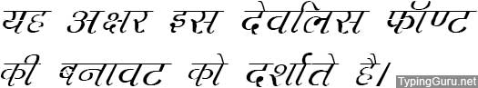 DevLys 230 Italic Hindi Font