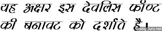 DevLys 260 Bold Hindi Font