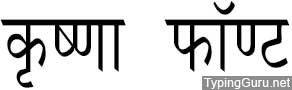 Krishna Condensed Hindi Font