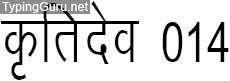 Kruti Dev 014 Hindi Font