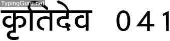 Kruti Dev 041 Hindi Font