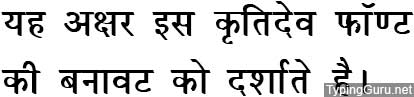 Kruti Dev 051 Hindi Font