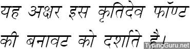 Kruti Dev 052 Hindi Font
