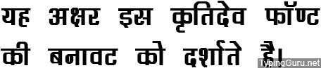 Kruti Dev 061 Hindi Font