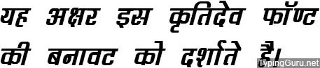 Kruti Dev 063 Hindi Font