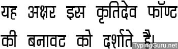 Kruti Dev 066 Hindi Font