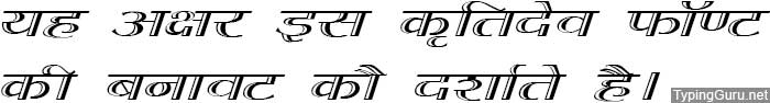 Kruti Dev 075 Hindi Font