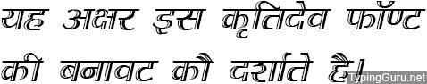 Kruti Dev 076 Hindi Font