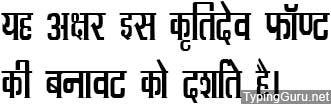 Kruti Dev 094 Hindi Font