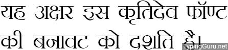 Kruti Dev 100 Hindi Font