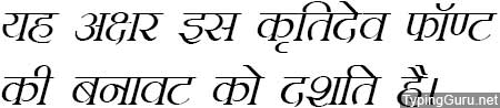 Kruti Dev 102 Hindi Font