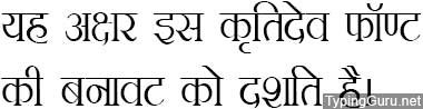 Kruti Dev 106 Hindi Font