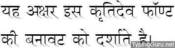 Kruti Dev 110 Hindi Font