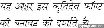 Kruti Dev 112 Hindi Font