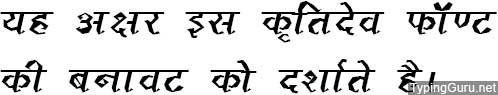 Kruti Dev 120 Hindi Font
