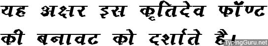 Kruti Dev 121 Hindi Font