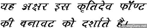 Kruti Dev 122 Hindi Font