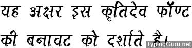 Kruti Dev 124 Hindi Font