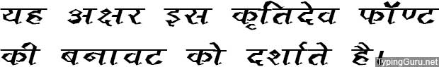 Kruti Dev 125 Hindi Font