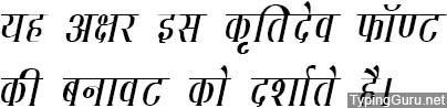 Kruti Dev 132 Hindi Font