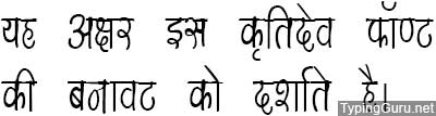 Kruti Dev 156 Hindi Font