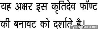 Kruti Dev 164 Hindi Font