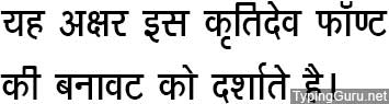 Kruti Dev 166 Hindi Font