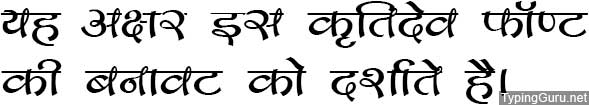 Kruti Dev 170 Hindi Font